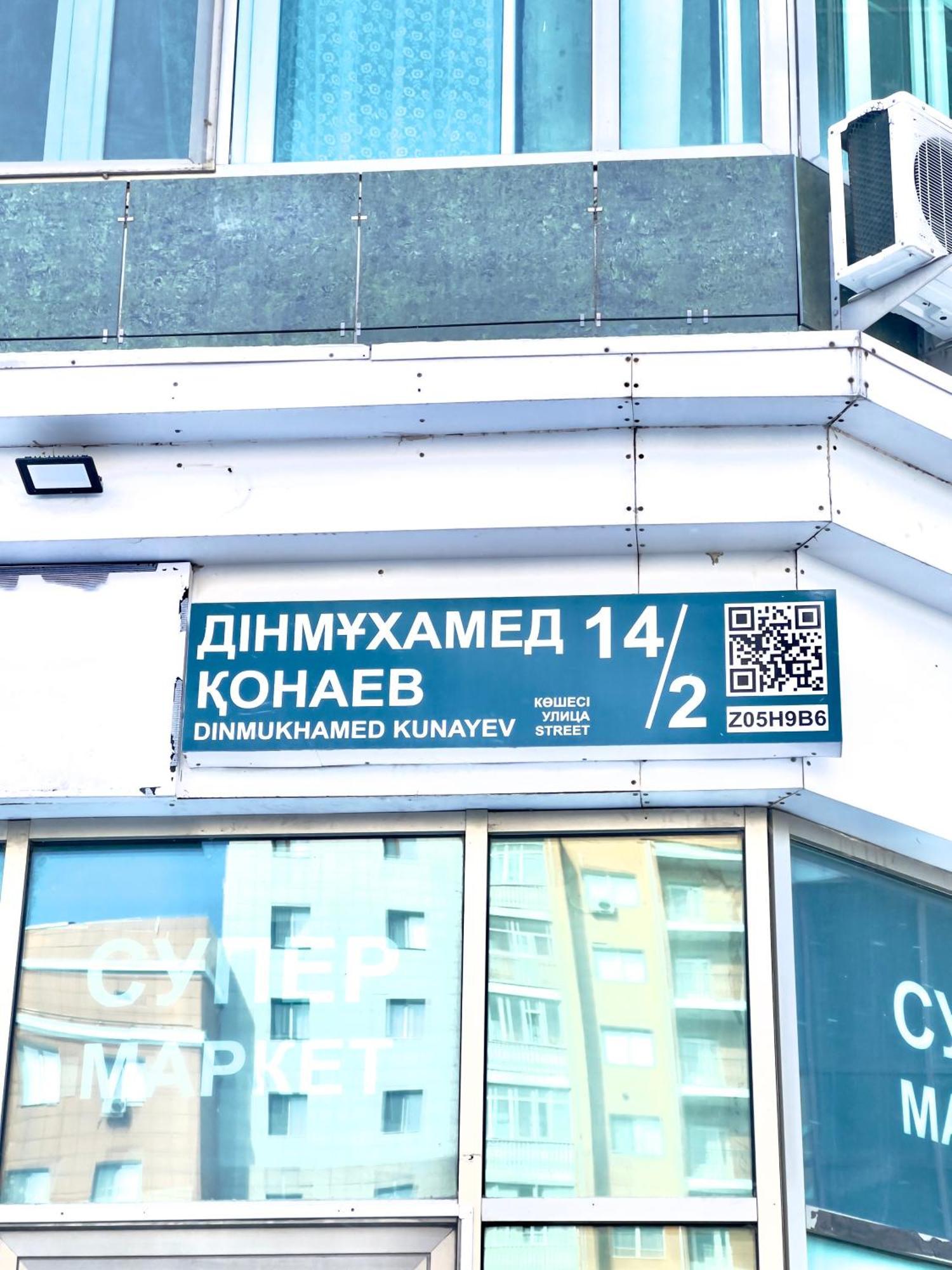 7 Очень Теплая Возле Байтерека Квартира Для 1-4 Человек Astana Exterior photo